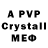 A-PVP крисы CK FF_ Chill