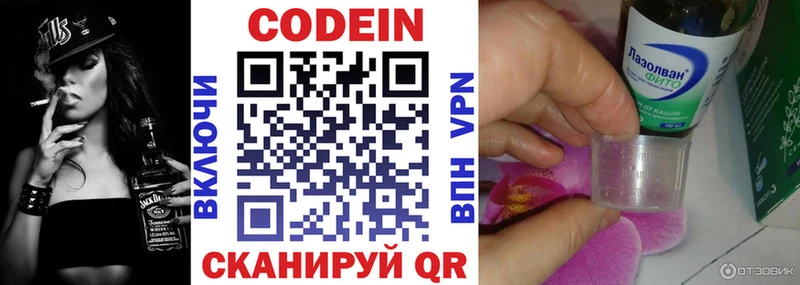 Купить где  Ленинск  Кодеиновый сироп Lean Purple Drank 