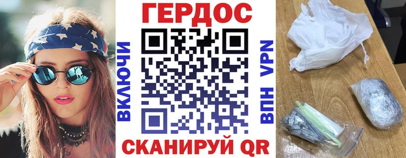 Героин белый  Купить закладки  Ленинск 