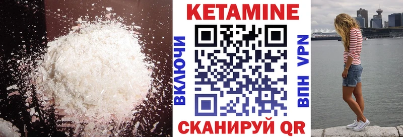 КЕТАМИН ketamine  Купить закладки  Ленинск 