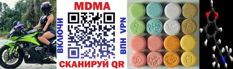 MDMA молли  Купить где  Ленинск 