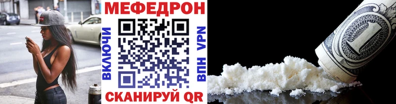 Меф 4 MMC  Купить где  Ленинск 