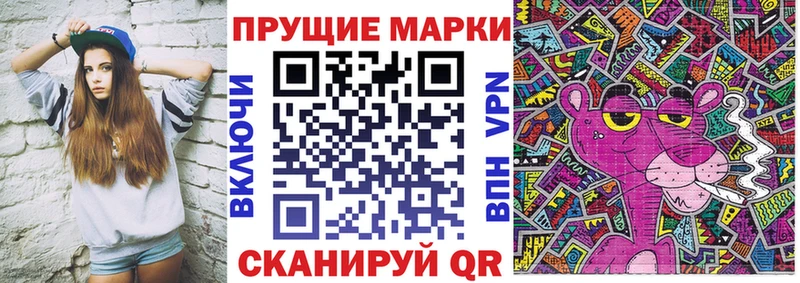 Наркотические марки 1,8мг  Купить  Ленинск 